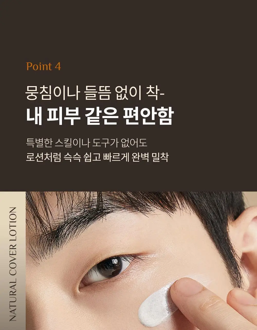 [기프트패키지] [맨즈선물NO.1] 오브제 베스트커버 2종 기획 (커버 로션+무드체인지 레드립밤) 상세페이지 38